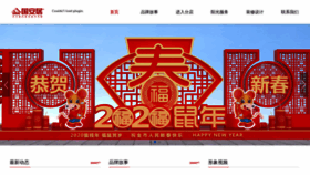 What Guoanju.com website looked like in 2020 (4 years ago)