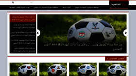 What Goal-cairo.net website looked like in 2020 (4 years ago)