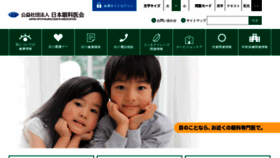 What Gankaikai.or.jp website looked like in 2020 (6 years ago)