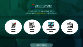 What Gnsinbo.or.kr website looked like in 2020 (4 years ago)