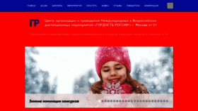 What Gordost-russia.ru website looked like in 2020 (4 years ago)