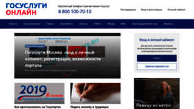 What Gosuslugi-online.ru website looked like in 2020 (4 years ago)