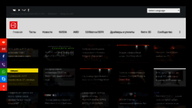What Gamegpu.com website looked like in 2020 (4 years ago)