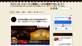 What Gariko.com website looked like in 2020 (4 years ago)