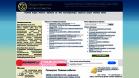 What Gov-zakupki.ru website looked like in 2020 (4 years ago)