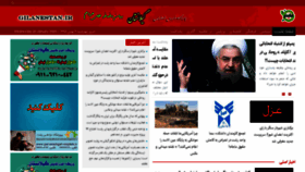 What Gilanestan.ir website looked like in 2020 (4 years ago)