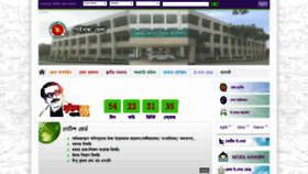 What Gaibandha.gov.bd website looked like in 2020 (4 years ago)