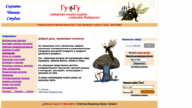 What Gugunet.de website looked like in 2020 (4 years ago)