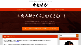 What Gem-meshi.com website looked like in 2020 (4 years ago)