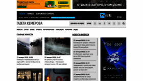 What Gazeta.a42.ru website looked like in 2020 (4 years ago)