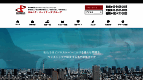 What Gerbera.co.jp website looked like in 2020 (4 years ago)