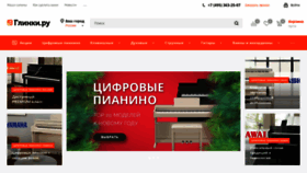 What Glinki.ru website looked like in 2020 (4 years ago)