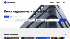 What Gorodkvadratov.ru website looked like in 2020 (4 years ago)