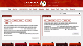 What Ganamala.com website looked like in 2020 (4 years ago)