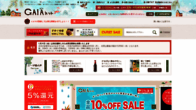 What Gaia-ochanomizu.co.jp website looked like in 2020 (4 years ago)
