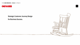 What Genius-8.co.jp website looked like in 2020 (5 years ago)