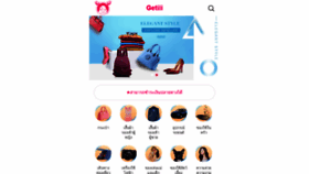 What Getiii.com website looked like in 2020 (4 years ago)