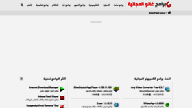 What Ghanou.com website looked like in 2020 (4 years ago)
