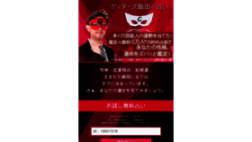 What Gettersiida.net website looked like in 2020 (6 years ago)
