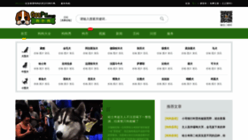 What Goupu.com.cn website looked like in 2020 (4 years ago)