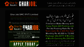 What Gharjob.com website looked like in 2020 (4 years ago)