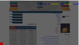 What Gharreh.com website looked like in 2020 (4 years ago)
