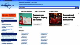 What Gosregion.ru website looked like in 2020 (4 years ago)