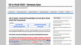 What Gkhindi.in website looked like in 2020 (4 years ago)