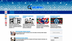 What Gremory.ru website looked like in 2020 (4 years ago)