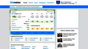 What Gismeteo.ua website looked like in 2020 (5 years ago)