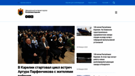 What Gov.karelia.ru website looked like in 2020 (4 years ago)