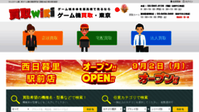 What Gamekaitori.jp website looked like in 2020 (4 years ago)