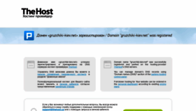 What Gruzchiki-kiev.net website looked like in 2020 (4 years ago)