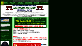 What Green-os.com website looked like in 2020 (4 years ago)