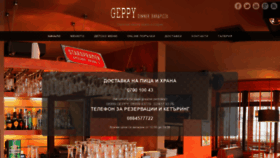 What Geppy-bg.com website looked like in 2020 (4 years ago)