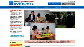 What Ganguoroshi.jp website looked like in 2020 (4 years ago)