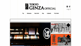 What Ginza.jp website looked like in 2020 (4 years ago)