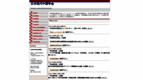 What Genchugakkai.com website looked like in 2020 (4 years ago)