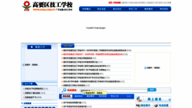 What Gyjg.com.cn website looked like in 2020 (4 years ago)