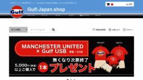 What Gulf-japan.shop website looked like in 2020 (4 years ago)