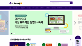 What Go-elibrary.co.kr website looked like in 2020 (4 years ago)