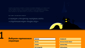 What Geonames.ru website looked like in 2020 (4 years ago)