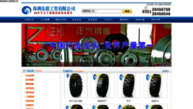 What Gqlt.cn website looked like in 2020 (4 years ago)