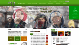 What Gomokdang.co.kr website looked like in 2020 (4 years ago)