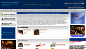 What Gosboard.ru website looked like in 2020 (4 years ago)