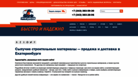 What Gruntovozov.ru website looked like in 2020 (4 years ago)