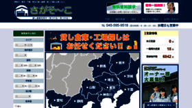 What Good-rent.jp website looked like in 2020 (4 years ago)