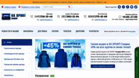 What Gssport.ru website looked like in 2020 (4 years ago)