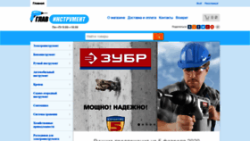 What Glavinstrument.ru website looked like in 2020 (4 years ago)
