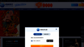 What Guangyuai.com website looked like in 2020 (4 years ago)
